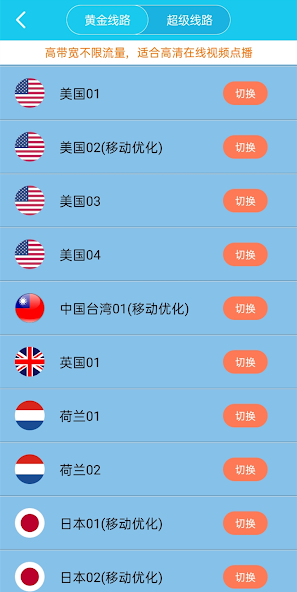 旋风加速r官方下载最新版本android下载效果预览图