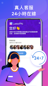 lets快连客服android下载效果预览图