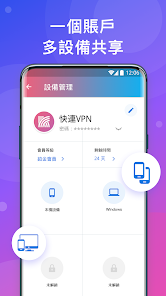 lets快连客服android下载效果预览图
