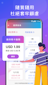 lets快连客服android下载效果预览图